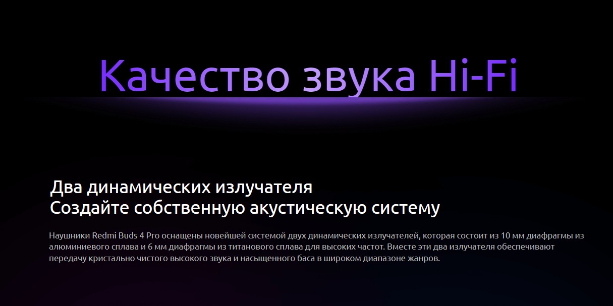 Xiaomi Redmi Buds 4 Pro (M2132E1)